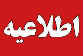 اطلاعیه منابع آزمون دستیار دندان پزشک _ دارویار_کمک پرستار