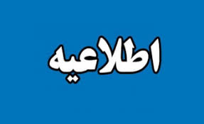 استفاده از سهمیه کرونا در آزمون استخدام پیمانی